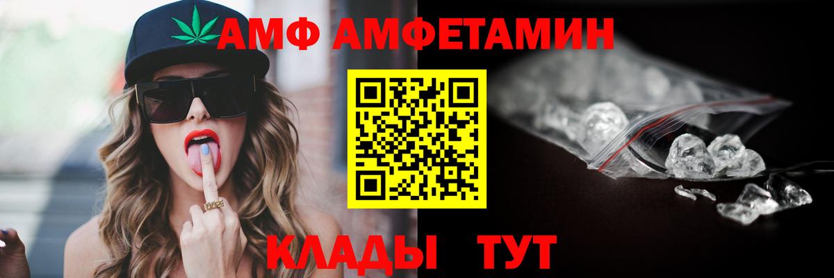 Amphetamine Premium Бердск