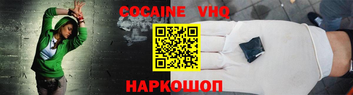 COCAIN Колумбийский Бердск