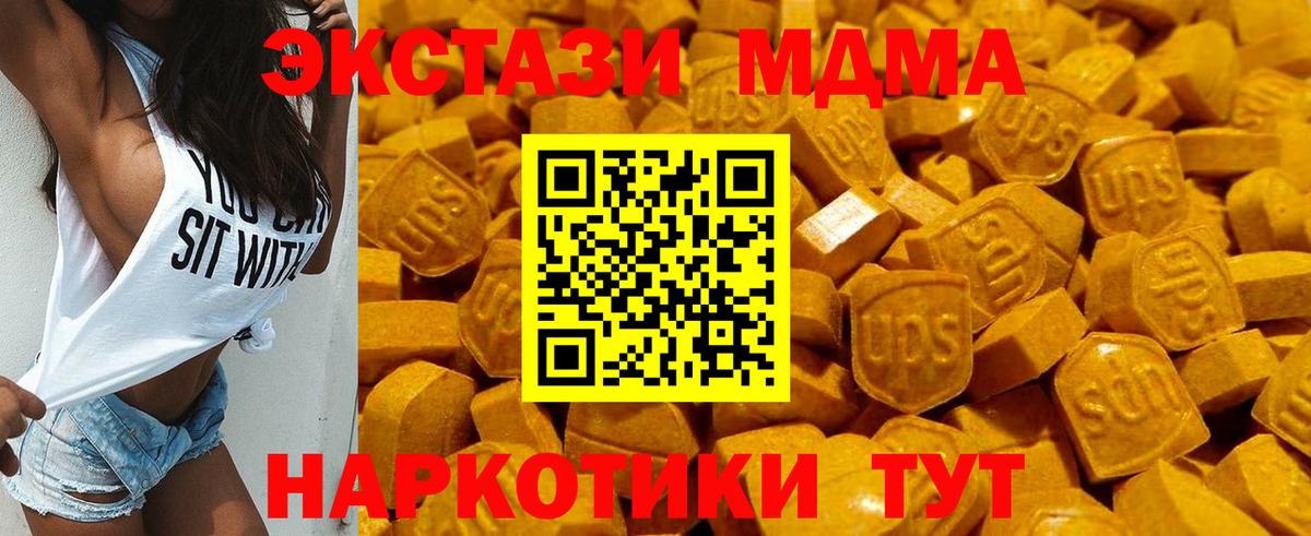 Ecstasy DUBAI  магазин      ТОР  Вход с VPN  Бердск 