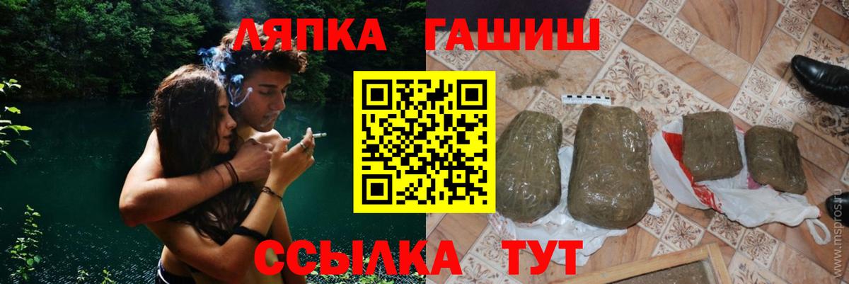 Гашиш VHQ  Вход с VPN  Бердск 