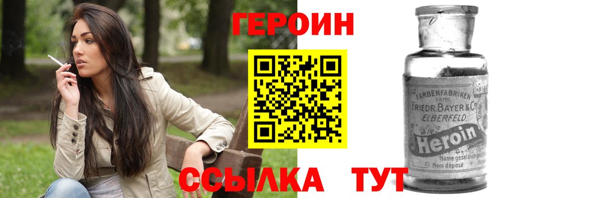Героин афганец Бердск