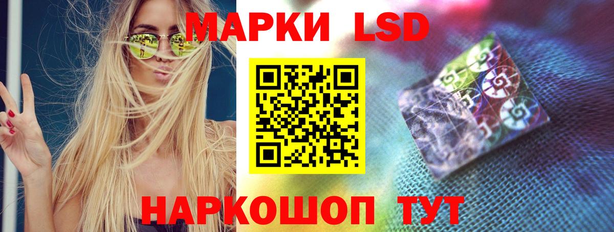 ЛСД экстази кислота Бердск