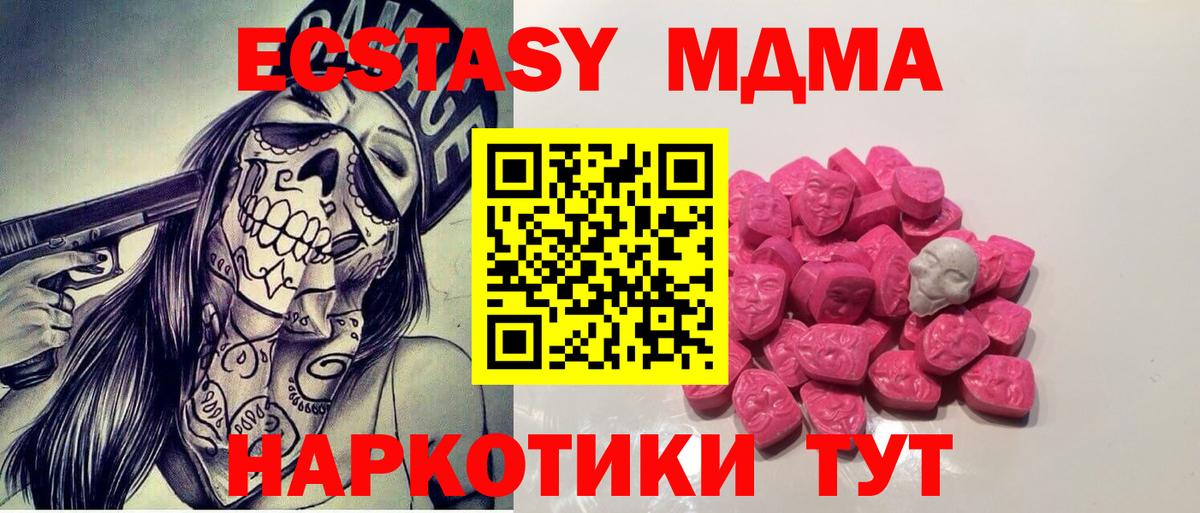 МДМА crystal  Вход с VPN  Бердск  MDMA молли 