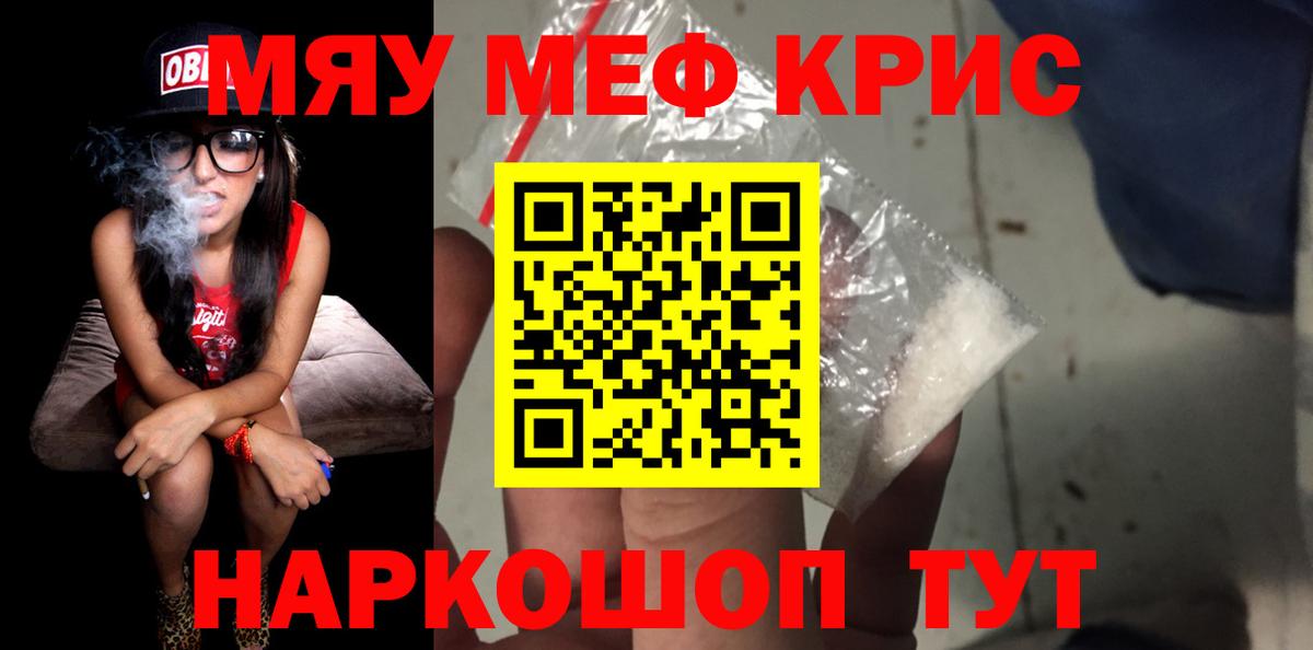 МЕФ mephedrone  МЕФ VHQ  Меф  Бердск  Вход с VPN 