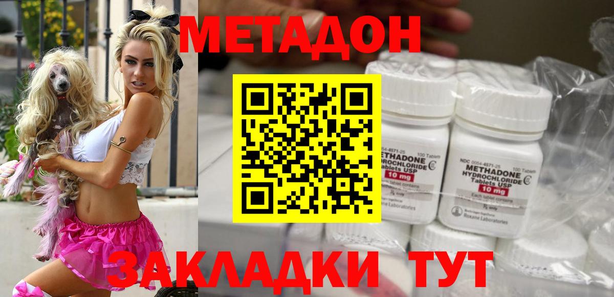 Бердск  Метадон кристалл  Вход с VPN  Метадон мёд 