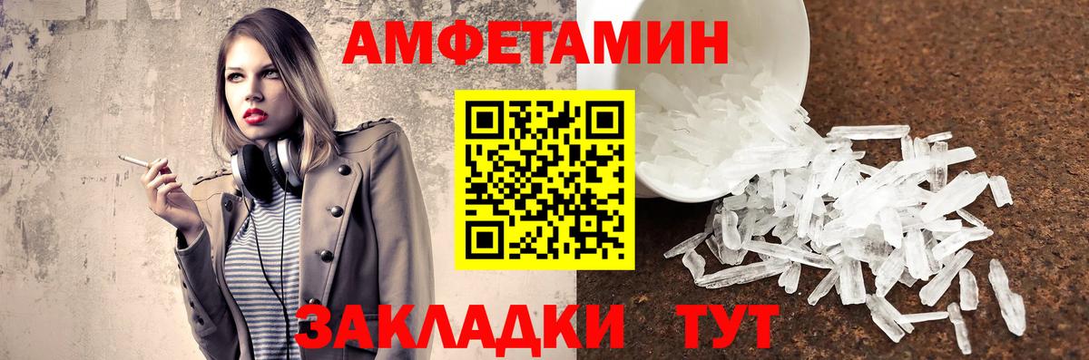 Бердск  МЕТАМФЕТАМИН витя  Вход с VPN 