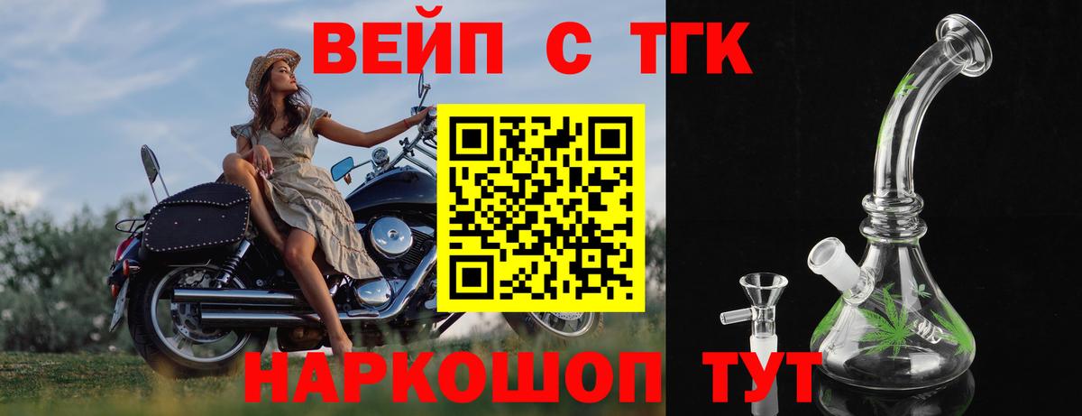 Дистиллят ТГК гашишное масло  Вход с VPN  Бердск  ТГК вейп с тгк 