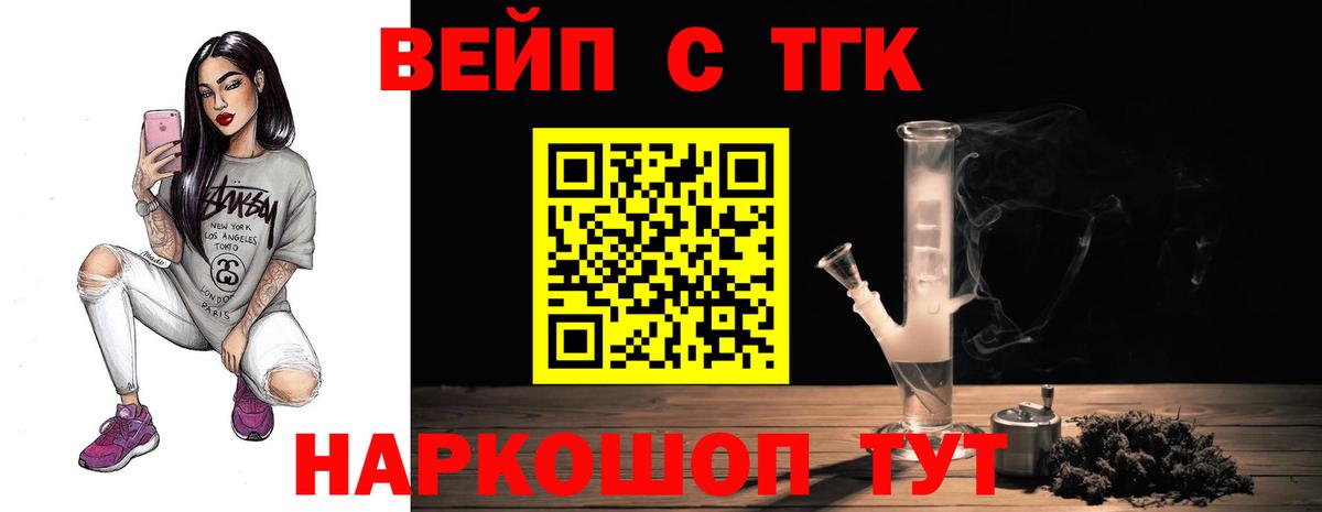 ТГК Wax Бердск